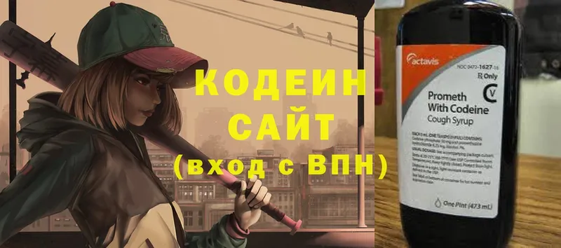 где продают наркотики  Беломорск  Codein Purple Drank 