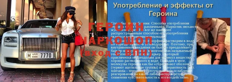 даркнет сайт  shop официальный сайт  ГЕРОИН Heroin  Беломорск 