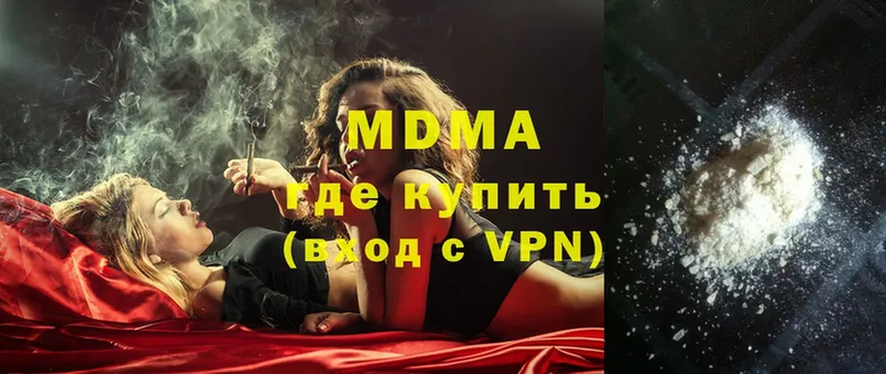 MDMA VHQ  купить закладку  Беломорск 